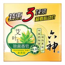 六神 艾叶滋润香皂125g*3 块
