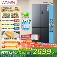 华凌 547升 十字对开门 冰箱 HR-547WUSPZ