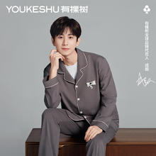 国家补贴：YOUKESHU 植物停螨衣睡衣女可外穿情侣家居服秋季套装张若昀同款 天蓝 XXL L 碳灰