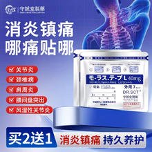 久卜制药 守诚堂制药日本膏药久光7贴腰椎间盘突出颈椎病腱鞘腰椎疼痛贴