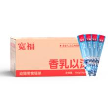 宽福 KUANFU 幼猫猫条 湿粮零食 14g*50支 补水营养