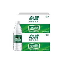 怡宝 饮用纯净水非矿泉水555ml*48瓶箱装
