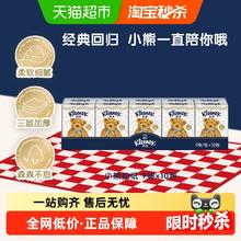 88VIP会员：舒洁 小熊印花手帕纸9张*10包