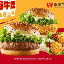 美团 华莱士 两堡一卷（含牛堡） 热卖爆款