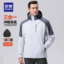 罗蒙  男女三合一冲锋衣 7J58659A