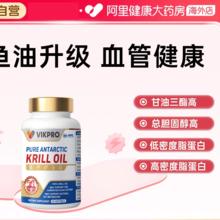 VIKpro 德国进口纯南极磷虾油软胶囊 30粒