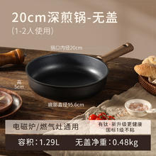 限移动端、88VIP：CaROTE 钛平底锅不粘锅小煎炸锅家用煎饼煎蛋煎牛排电磁炉