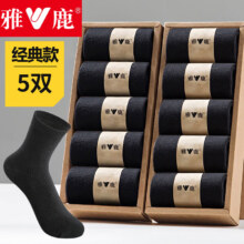 雅鹿 男士春秋中筒商务袜 纯色黑色 5双 均码 四季运动透气吸汗百搭休闲袜