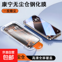 手机全品牌系列 无尘仓钢化膜 全屏高清 1片装