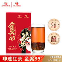 限移动端：林湖 特级川红工夫金85红茶浓香型非遗红茶叶自饮15g