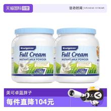 美可卓 蓝胖子全脂奶粉 1kg*2