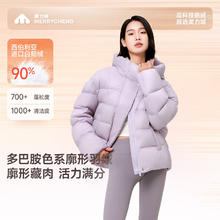 美力城 极地鹅绒羽绒服 慕斯粉