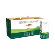 圣牧 全程有机纯牛奶200ml*24盒