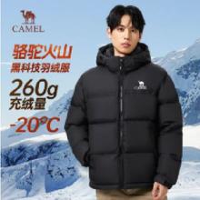 再降价、20点：骆驼 火山羽绒服2.0 男士加厚抗寒保暖外套 王俊凯同款