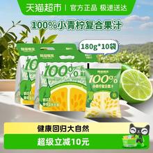 淘金币可用：超级植觉 100%小青柠复合果汁180g*10袋