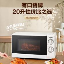 格兰仕 微波炉家用小型迷你机械式转盘微波炉微蒸煮一体 NW