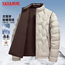 鸭鸭羽绒服 两面穿羽绒服男短款立领2025秋冬新款中青年百搭商务休闲外套