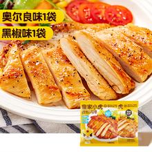 皇家小虎 香煎鸡排 10片 共2斤