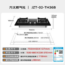 方太燃气灶天然气家用嵌入式双灶台 可调节换装灶具 5.2kW*猛火燃气灶 02-TH36B 政府补贴20﹪