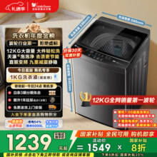 小天鹅（LittleSwan）波轮洗衣机全自动家用 12KG大容量 直驱变频 TB12-1809DT 以旧换新 国家补贴 京东自营 一级能效