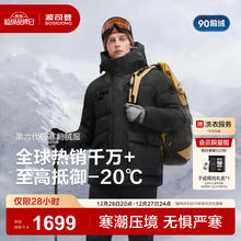 波司登 25极寒羽绒服男短款90鹅绒科技蓄热连帽外套B250242301 黑色8056 3XL 195/112A 体重约180-190斤