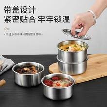 带盖不锈钢蒸蛋蒸盘蒸盒蒸锅食品级笼屉蒸格食品级蒸碗蒸饭 三碗三盖