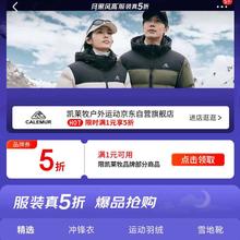 京东月黑风高会场｜凯莱牧户外服装真5折