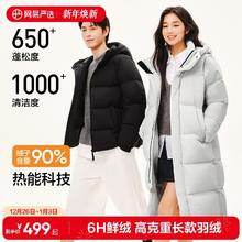 31日10点：网易严选 防水防风面包羽绒服