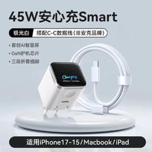 Anker 45W安心充Smart数显充电器+1.5m快充线