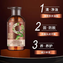 蜂花 九樽植萃固发防脱洗发露 单瓶 去屑控油洗发水358ml*1