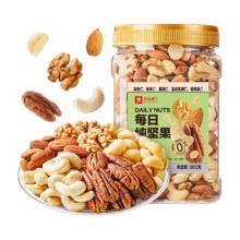 再降价、88VIP：良品铺子 每日坚果罐装混合坚果仁 4坚果籽类+3果干 400g