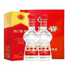国家补贴、移动端、京东百亿补贴：剑南春 水晶剑 52度 500ml*2瓶 双支礼盒 浓香型白酒