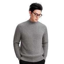 杉杉 100%纯羊毛 高品质针织衫毛衣