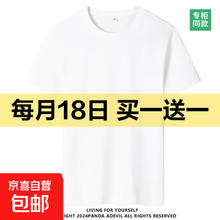 京喜 夏季纯棉短袖男女同款白色