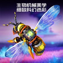 森宝积木 716101 机械蜜蜂 带支架和拍拍灯 637颗粒