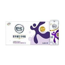 舒化 零乳糖 笑脸包 纯牛奶 好吸收 高钙 24盒 220ml