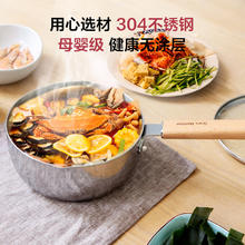 1号会员店 3层钢加厚304不锈钢日式雪平锅婴儿锤纹小汤锅泡面锅