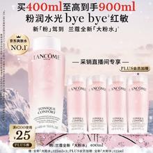 限移动端、京东百亿补贴：兰蔻 大粉水 全新清滢保湿柔肤水 400ml 圣诞礼盒
