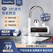 璞勒 电热即热式水龙头冷热两用 加热龙头 升级版