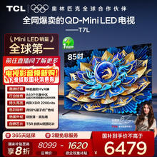 限移动端：TCL T7L系列 液晶电视