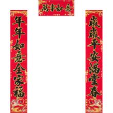 京喜 喜庆对联2026马年加厚铜版纸门贴 铜版鱼金字 1.3米