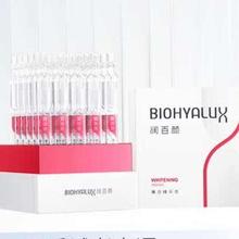 润百颜 美白次抛精华 30支 效期至27.1 华熙生物 VC护肤品
