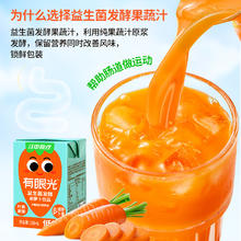 淘金币可用：江中食疗 低糖有眼光益生菌发酵叶黄素胡萝卜汁 120ml*16盒