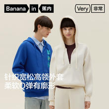 27日20点：蕉内 非常服500 Element 针织连帽外套 印花款