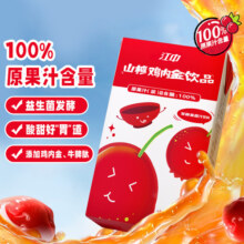 江中苹果山楂鸡内金饮  125ml*12盒/箱