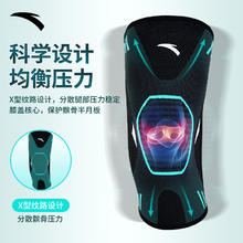 安踏 运动护膝 X型款 两只装