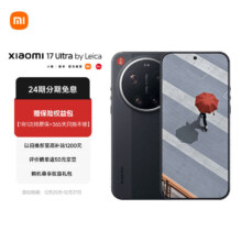 小米（MI）小米 17 Ultra 徕卡版 16+1T