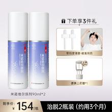康王 米诺地尔搽剂生发液育发防脱男士生发液官方旗舰店5%*90ml