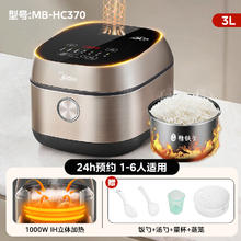 美的 MB-HC370 IH电饭煲 3L 金色