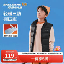 Skechers 斯凯奇 秋冬新款 男女中大童 鸭绒羽绒服外套 羽绒马甲 L424K080
